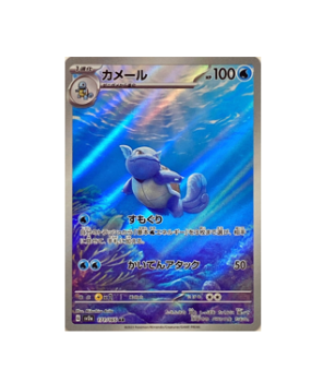 thumbnail image 2 of Pokemon Card - Wartortle - AR - Japanese Version - Great For Collectors 2 of 5