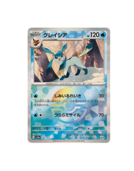 Pokémon TCG: Glaceon Master Ball Foil 040/187 sv8a Terastal Festival e