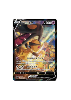 ★PSA10★【クチートV/CSR/S11a】MAWILE V 085/068 085-068-S11A-B - Pokemon Card - Japanese - Mawile V - CSR | eBay