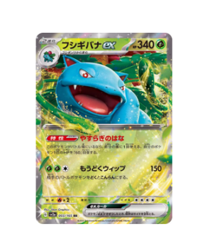 venusaur pokemon card shiny Venusaur #3 Prices | Pokemon Japanese GX Ultra Shiny