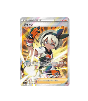 bea pokemon card price Pokémon TCG: Bea SR 261/184 S8b VMAX Climax Trainer