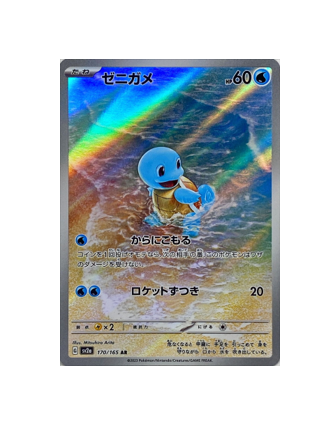 squirtle pokemon card full art Pokémon TCG: Squirtle AR 170/165 sv2a Pokemon 151 Card Game