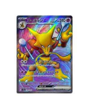 Pokemon Card 151 Alakazam ex SR 190/165 sv2a SR Japanese