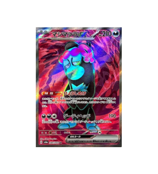 munkidori pokemon card price Pokémon TCG: ex SR 080/064 SV6a Night Wanderer Expansion Set:Giveaway Pack condition:raw party grading or authentication The Many Flavors of
