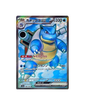 pokemon cards blastoise v Pokémon TCG: Blastoise ex SR 186/165 sv2a Pokemon 151