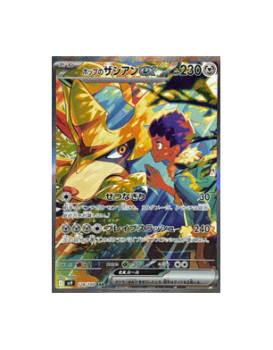 Pokémon TCG: Hop's Zacian ex SAR 128/100 SV9 Battle Partners