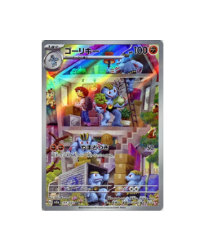 pokemon card machoke Pokémon TCG: Machoke AR 177/165 sv2a 151