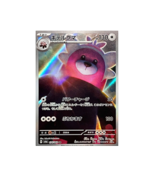 Pokémon TCG: Bewear AR 076/064 SV6a Night Wanderer
