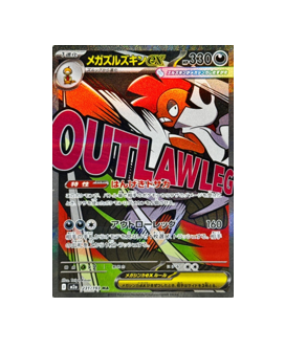 Pokémon TCG: Mega Scrafty ex MA 231/193 M2a MEGA Dream ex - [RANK: S]