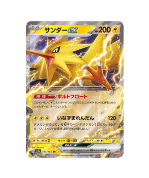 Pokemon Cards Game - Zapdos ex SAR 204/165 Holo Pokemon 151