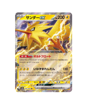 Pokémon TCG: Zapdos ex RR 145/165 sv2a Pokemon 151 - [RANK: S]