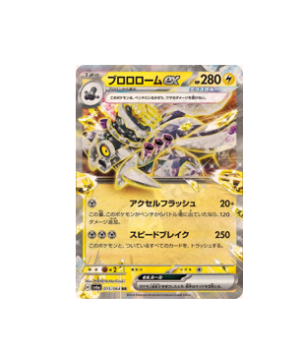 revavroom pokemon card value ex Metal / 140 / Stage 1 Card Text Revavroom ex Obsidian Flames Pokemon