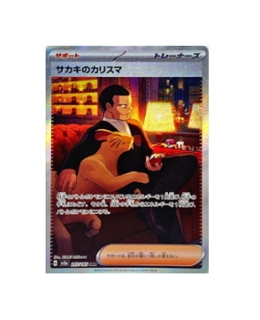 Pokémon TCG: Pokemon card sv2a 207/165 Giovanni's Charisma SAR 151