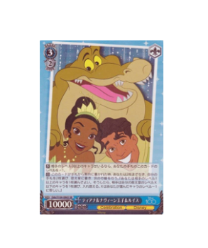 Weiss Schwarz: Tiana & Prince Naveen & Lewis Dds/S104-096S SR Disney100