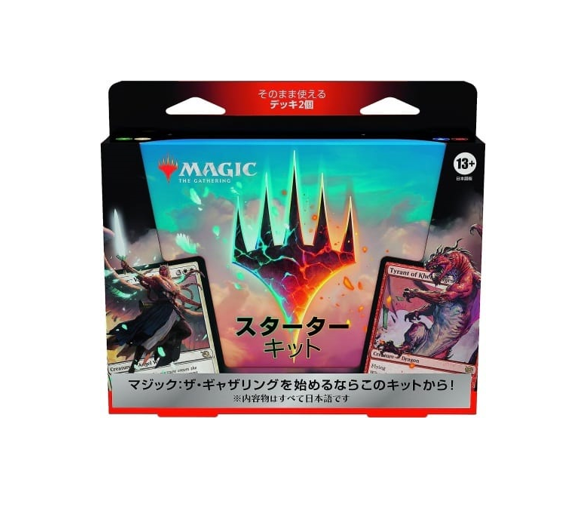 MTG Starter Kit 2023 Japanese BOX - NEW (2023/09/08)