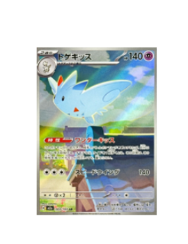 Pokémon TCG: Togekiss AR 203/193 M2a MEGA Dream ex - [RANK: S]