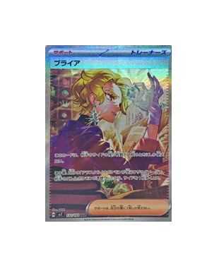 briar pokemon card Pokémon TCG: Briar SAR 132/102 sv7 Stellar Miracle