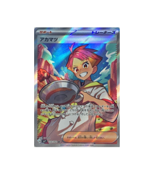 Pokmon TCG: Crispin SR 123/102 sv7 Japanese Pokemon Card Stellar Mira Pokmon TCG: Crispin SR 123/102 sv7 Japanese Pokemon Card Stellar Mira