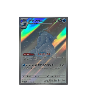 Pokmon TCG: Pokemon Crabominable AR 107/102 sv7 Stellar Miracle - [RA Pokmon TCG: Pokemon Crabominable AR 107/102 sv7 Stellar Miracle - [RA
