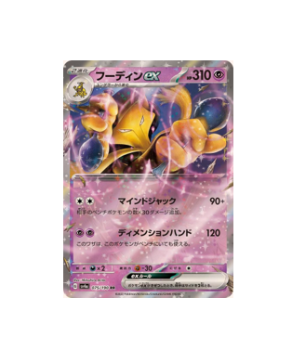 Pokemon Card Alakazam ex SSR 326/190 sv4a Shiny Treasure ex Japanese