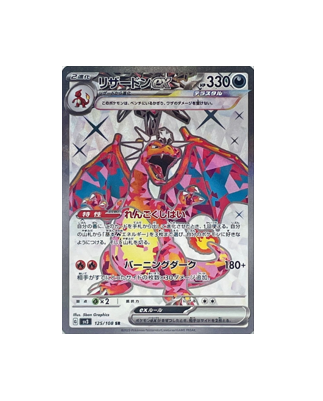 Pokmon TCG: Charizard ex SR 125/108 sv3 Ruler of the Black Flame - [R Pokmon TCG: Charizard ex SR 125/108 sv3 Ruler of the Black Flame - [R