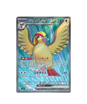 pidgeot pokemon card ex Pokémon TCG: Pidgeot ex SR 128/108 sv3 Ruler of the Black Flame