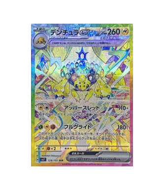 ゼネラルプロダクツ パペッティア通信8冊セット &クラブカード ゼネラルプロダクツ パペッティア通信8冊セット &クラブカード