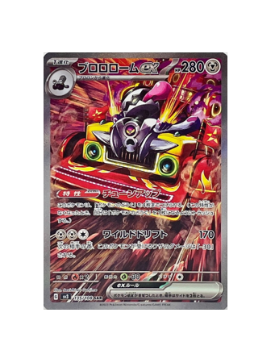 Pokemon Trading Card Game SV3 133/108 SAR Eiscue ex (Rank A)