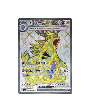 Pokmon TCG: Tyranitar ex SR 122/108 sv3 Ruler of the Black Flame - [R Pokmon TCG: Tyranitar ex SR 122/108 sv3 Ruler of the Black Flame - [R
