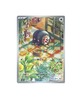 Pokmon TCG: Lechonk AR 120/108 sv3 Ruler of the Black Flame - [RANK: Pokmon TCG: Lechonk AR 120/108 sv3 Ruler of the Black Flame - [RANK: