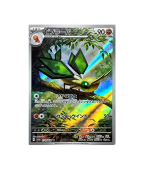Pokmon TCG: Pokemon Card Vibrava AR 071/064 sv7a Paradise Dragona - [ Pokmon TCG: Pokemon Card Vibrava AR 071/064 sv7a Paradise Dragona - [