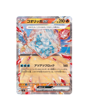 Pokmon TCG: Eiscue ex RR 020/108 Ruler of the Black Flame SV3- [RANK: Pokmon TCG: Eiscue ex RR 020/108 Ruler of the Black Flame SV3- [RANK: