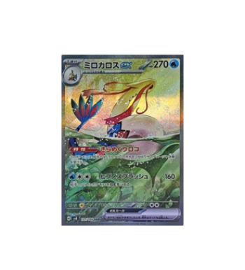 Pokémon TCG: Milotic ex SAR 131/106 sv8 Electric Breaker