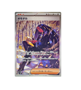 Pokémon TCG: Geeta SAR 137/108 Ruler of the Black Flame SV3