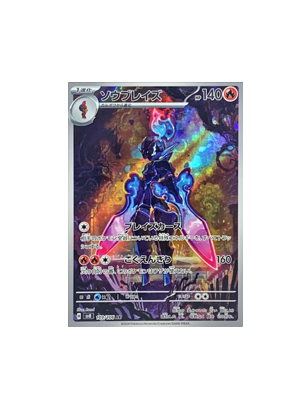 Pokmon TCG: Ceruledge AR 109/106 sv8 Super Electric Breaker - [RANK: Pokmon TCG: Ceruledge AR 109/106 sv8 Super Electric Breaker - [RANK: