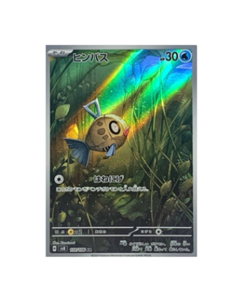 pokemon feebas card Pokémon TCG: Feebas AR 110/106 SV8 Super Electric Breaker