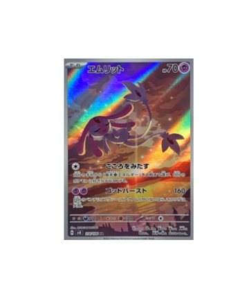 Pokmon TCG: Mesprit AR 114/106 sv8 Japanese Pokemon Card Electric Bre Pokmon TCG: Mesprit AR 114/106 sv8 Japanese Pokemon Card Electric Bre