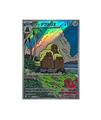 pokemon dugtrio card Pokémon TCG: Alolan Dugtrio AR 116/106 SV8 Super Electric Breaker- [RA