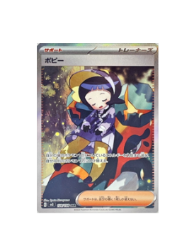 poppy full art pokemon card Trainer Art, Toys & Collectibles, Trading Cards, Raw Singles on Carousell The item may be similar but not exactly the same as the image (e.g Poppy 227/197 PSA 10 -