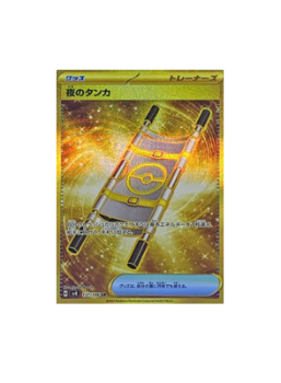 Pokmon TCG: Night Stretcher UR 137/106 SV8 Super Electric Breaker - [ Pokmon TCG: Night Stretcher UR 137/106 SV8 Super Electric Breaker - [