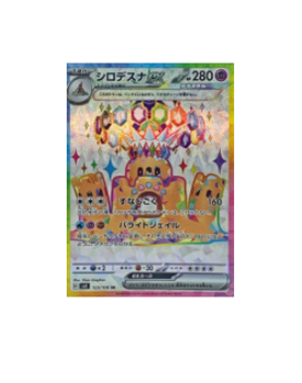 Pokémon TCG: Palossand ex SR 123/106 sv8 Electric Breaker