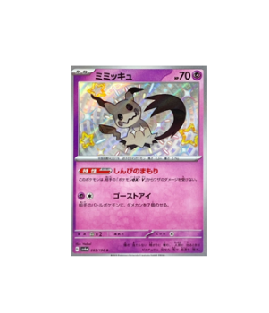 Pokémon TCG: Mimikyu 265/190 S Shiny Treasure ex sv4a [RANK: S] – Zenpan