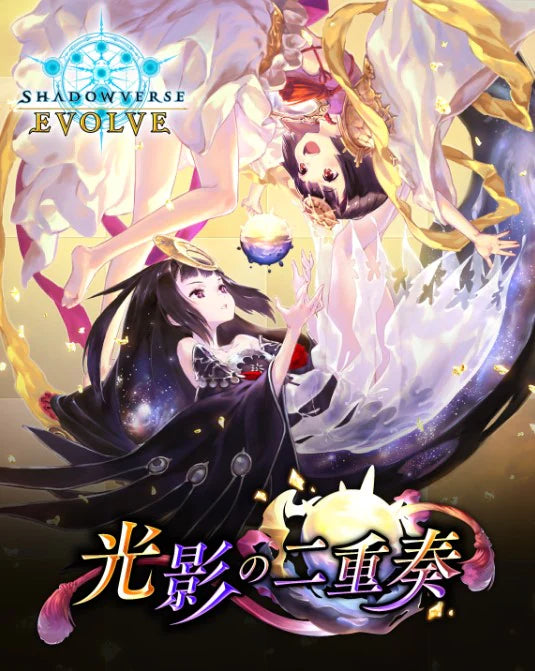 Shadowverse EVOLVE TCG: Vol.9 “Duet of Light and Shadow” BOX - NEW/Sealed (2024/02/23)