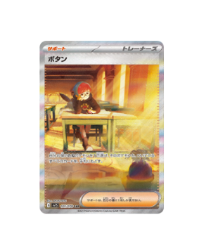 Orders Pokemon Scarlet EX Japan SV1S 105/078 SAR Penny