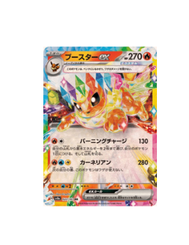 Pokémon TCG: Pokemon Card Flareon ex RR 022/187 sv8a