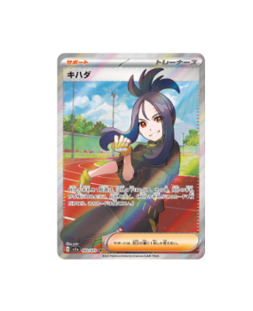 Pokémon TCG: Dendra SR 092/073 SV1A Japanese Triplet Beat - [RANK