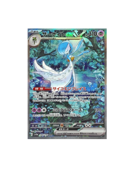 Pokémon TCG: Gardevoir ex SAR 348/190 SV4a Shiny Treasure ex 