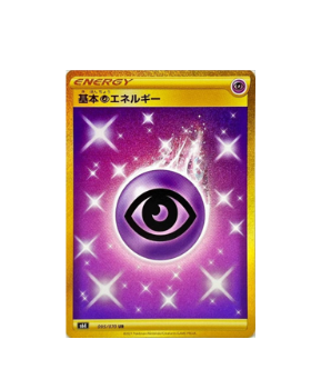 pokemon gold psychic energy card Pokémon TCG:Pokemon card S6K 095/070 Psychic Energy UR Sword & Shield