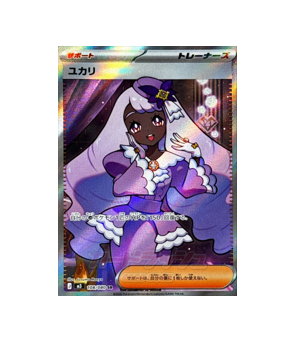 Pokémon TCG: Jacinthe SR 108/080 Nihil Zero M3 - [RANK: S]