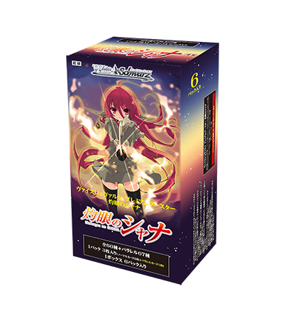 Weiss Schwarz TCG: Premium Booster Shakugan no Shana BOX - NEW/Sealed (2023/10/20)